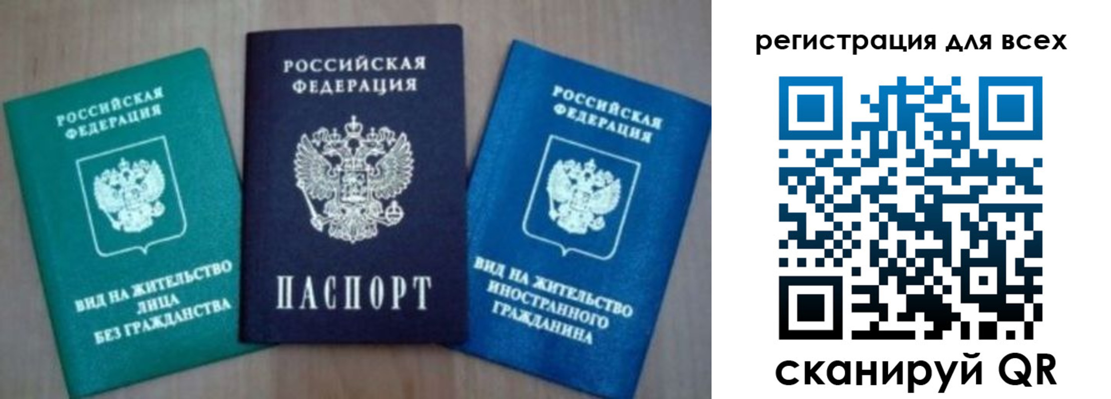 регистрация для дет. сада в Якутске