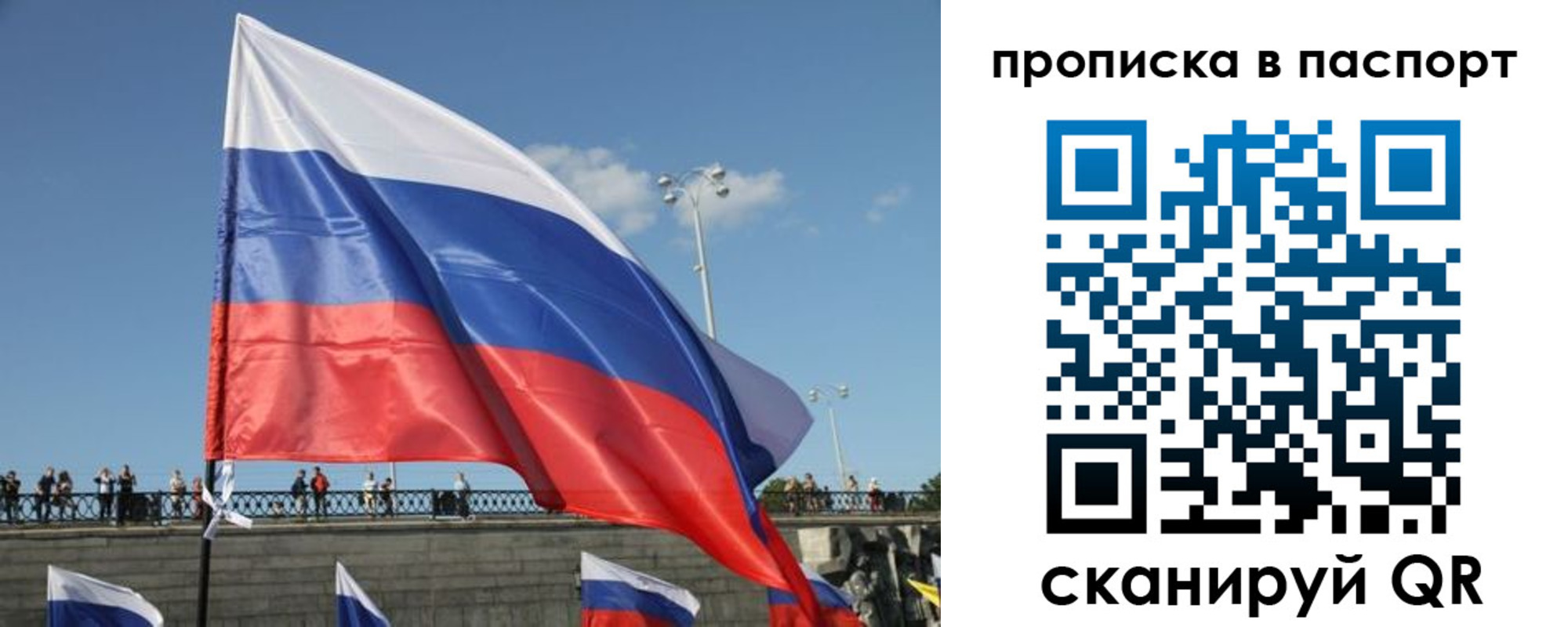 прописка регистрация в Якутске