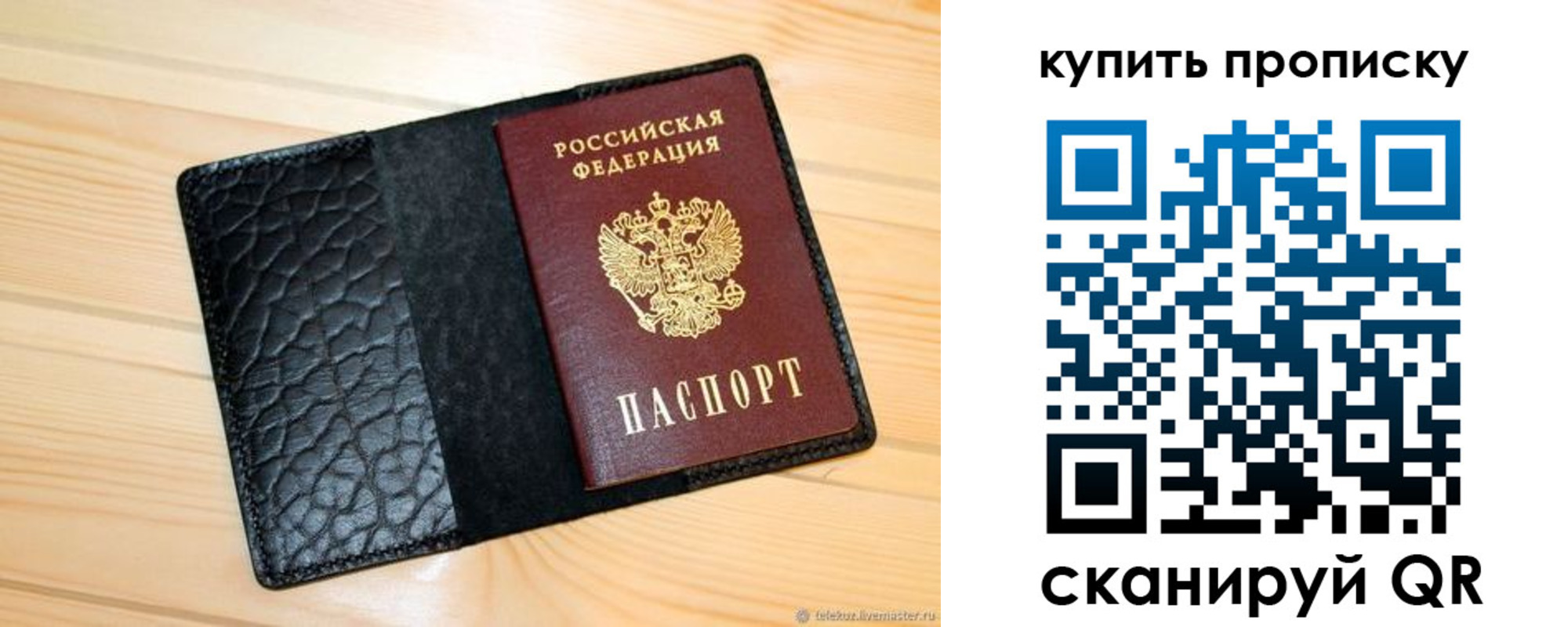 прописка для работы в Якутске