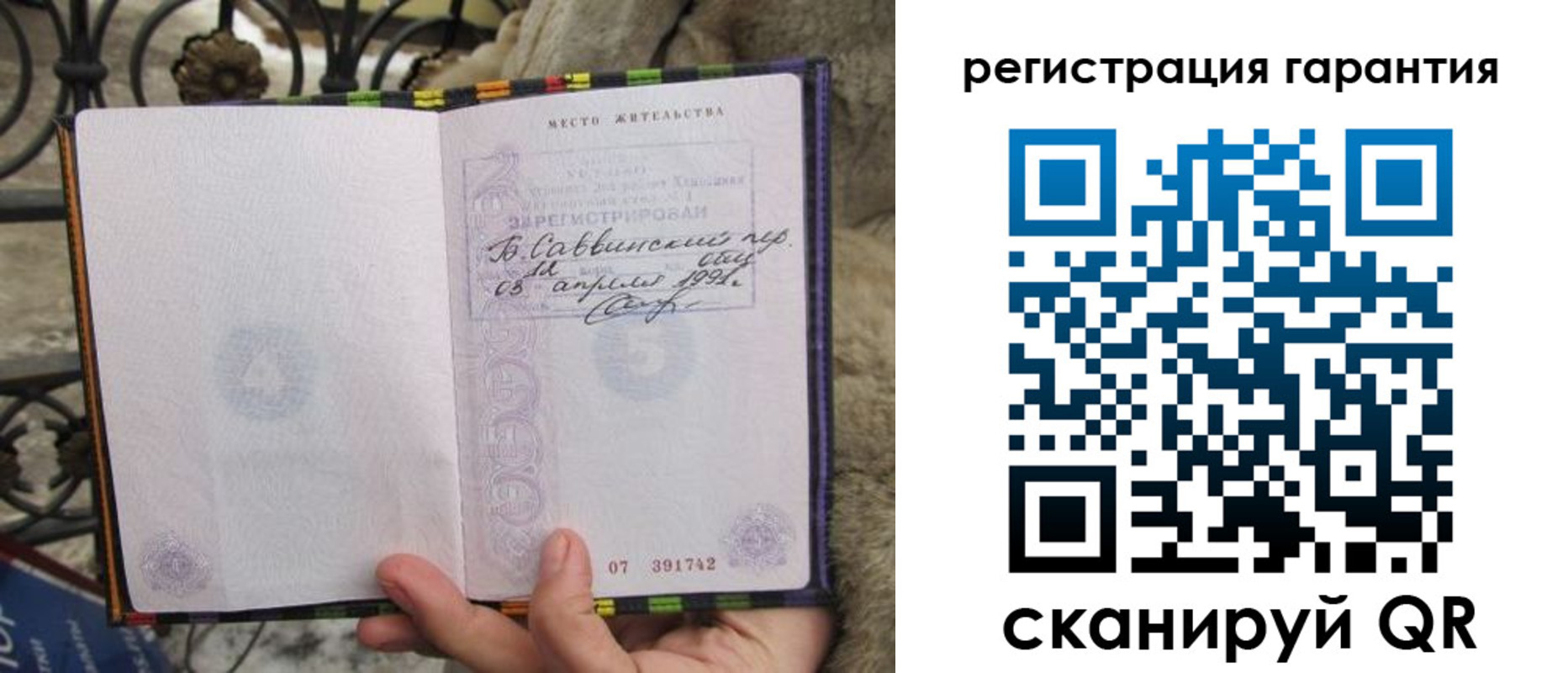 временная регистрация в Якутске